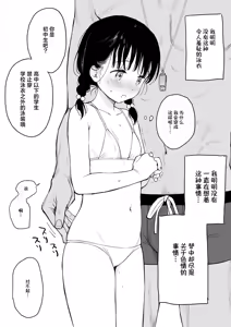 Page 32 of 放課後化学クラブ + 文香の夢日記 - preview thumbnail