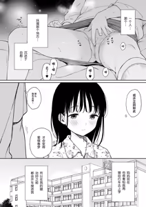 Page 6 of 放課後化学クラブ + 文香の夢日記 - preview thumbnail