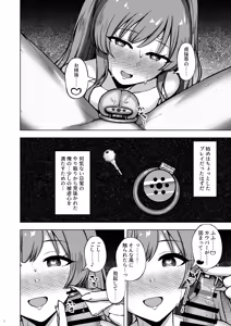 Page 3 of Rettou Idenshi wa...... Satsushobun...... desu - preview thumbnail