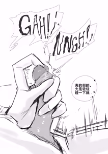 Page 73 of 爱宕陷落记录：NETORASE Sequence - preview thumbnail