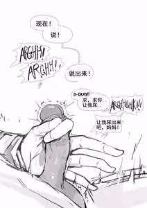 Page 78 of 爱宕陷落记录：NETORASE Sequence - preview thumbnail