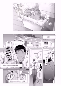Page 19 of Naoto Papa to Tomoyuki Papa - preview thumbnail