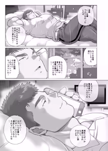 Page 21 of Naoto Papa to Tomoyuki Papa - preview thumbnail