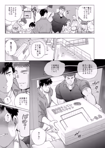 Page 5 of Naoto Papa to Tomoyuki Papa - preview thumbnail