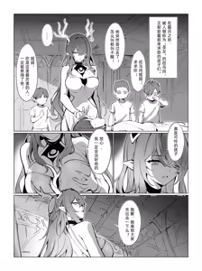 Page 21 of 11月特典 - preview thumbnail