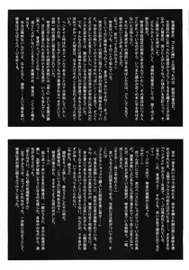 Page 37 of HOTONDO BYOUKI - preview thumbnail