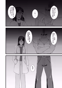 Page 9 of Souseiki Mizuki - preview thumbnail