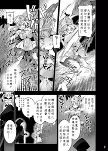 Page 21 of Elf ni Inmon o Tsukeru Hon LEVEL:9 - preview thumbnail