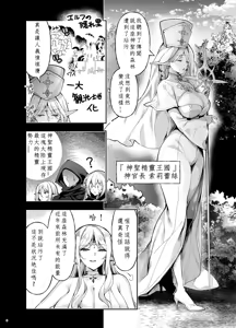 Page 4 of Elf ni Inmon o Tsukeru Hon LEVEL:9 - preview thumbnail