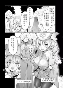 Page 5 of Elf ni Inmon o Tsukeru Hon LEVEL:9 - preview thumbnail
