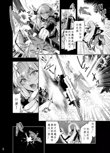 Page 10 of Elf ni Inmon o Tsukeru Hon LEVEL:9 - preview thumbnail