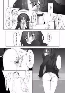 Page 11 of Yuuka to Kekkon suru shika nee! - preview thumbnail