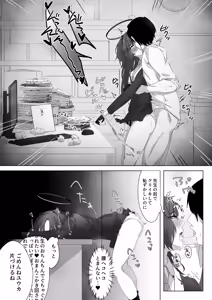 Page 10 of Yuuka to Kekkon suru shika nee! - preview thumbnail
