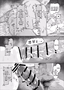 Page 11 of Arimura Mao vs Saimin Oji-san | 아리무라 마오 vs 최면 아저씨 - preview thumbnail