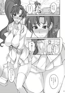Page 4 of Getsu Ka Sui Moku Kin Do Nichi 5.1 - preview thumbnail
