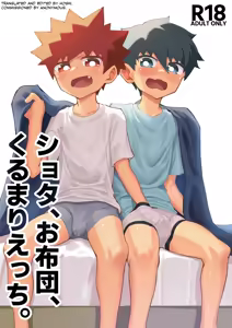 Shota, Ofuton, Kurumari Ecchi. - hentai manga cover image