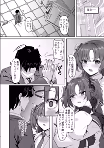 Page 7 of FALL FOR ME - preview thumbnail