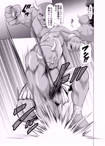 Page 15 of Hitozuma Onmyouji Sakuya Ankei Hen - preview thumbnail