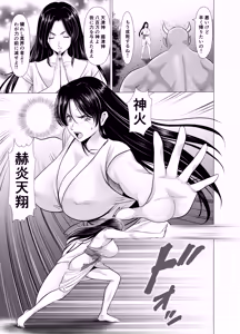 Page 17 of Hitozuma Onmyouji Sakuya Ankei Hen - preview thumbnail