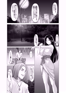 Page 27 of Hitozuma Onmyouji Sakuya Ankei Hen - preview thumbnail