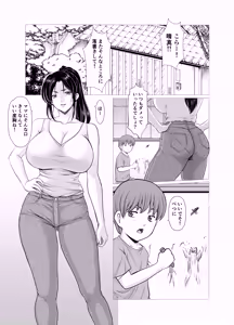 Page 3 of Hitozuma Onmyouji Sakuya Ankei Hen - preview thumbnail