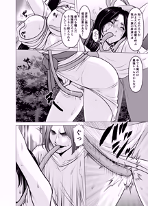 Page 38 of Hitozuma Onmyouji Sakuya Ankei Hen - preview thumbnail