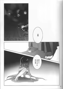Page 4 of Sadistic Venus - preview thumbnail
