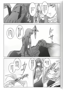 Page 8 of Sadistic Venus - preview thumbnail