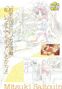 Page 5 of Save the White - Hakumai Gen SCOOP Gengashuu - preview thumbnail