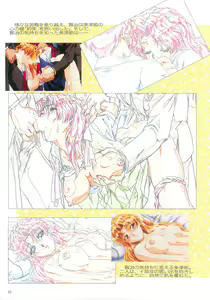 Page 8 of Save the White - Hakumai Gen SCOOP Gengashuu - preview thumbnail