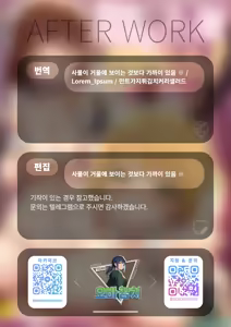 Page 182 of Peaceful Face! | 피스풀 페이스! - preview thumbnail