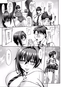 Page 4 of Nande Atashi wa Konna Yatsu ni Katenai nda...! 2 - preview thumbnail