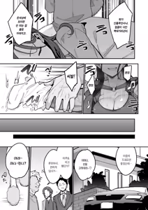 Page 4 of Konyakusha no Imouto wa Kao SSR, Seikaku Saiaku Jigoku no Ero Dance Onna. | 약혼녀의 여동생은 얼굴 SSR, 성격 최악 지옥의 에로 댄스녀. (decensored) - preview thumbnail