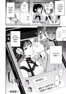 Page 59 of Konyakusha no Imouto wa Kao SSR, Seikaku Saiaku Jigoku no Ero Dance Onna. | 약혼녀의 여동생은 얼굴 SSR, 성격 최악 지옥의 에로 댄스녀. (decensored) - preview thumbnail