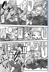 Page 11 of 青梅来扭曲我的性癖了！！！ | - preview thumbnail