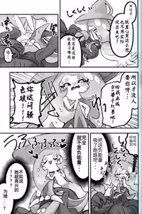 Page 15 of 青梅来扭曲我的性癖了！！！ | - preview thumbnail