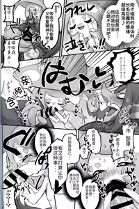 Page 16 of 青梅来扭曲我的性癖了！！！ | - preview thumbnail