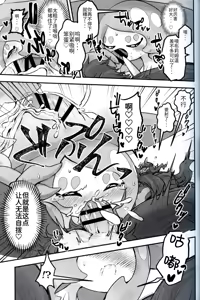 Page 17 of 青梅来扭曲我的性癖了！！！ | - preview thumbnail