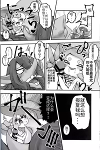 Page 18 of 青梅来扭曲我的性癖了！！！ | - preview thumbnail