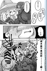 Page 19 of 青梅来扭曲我的性癖了！！！ | - preview thumbnail