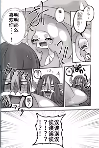 Page 20 of 青梅来扭曲我的性癖了！！！ | - preview thumbnail