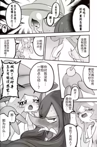 Page 24 of 青梅来扭曲我的性癖了！！！ | - preview thumbnail