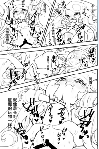 Page 45 of 青梅来扭曲我的性癖了！！！ | - preview thumbnail