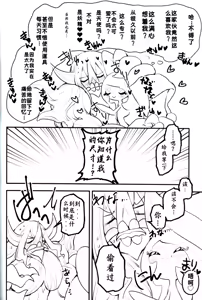 Page 48 of 青梅来扭曲我的性癖了！！！ | - preview thumbnail