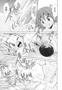 Page 106 of Inbo Kyouiku Nisshi - Indecent Mother Sex Diary - preview thumbnail