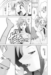 Page 116 of Inbo Kyouiku Nisshi - Indecent Mother Sex Diary - preview thumbnail