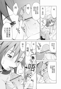 Page 118 of Inbo Kyouiku Nisshi - Indecent Mother Sex Diary - preview thumbnail