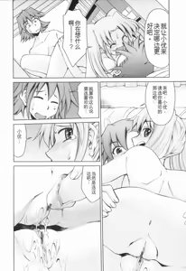 Page 121 of Inbo Kyouiku Nisshi - Indecent Mother Sex Diary - preview thumbnail