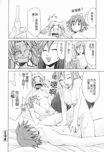 Page 127 of Inbo Kyouiku Nisshi - Indecent Mother Sex Diary - preview thumbnail