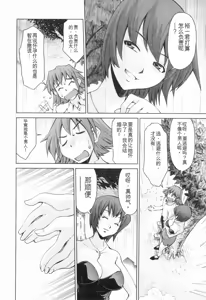 Page 131 of Inbo Kyouiku Nisshi - Indecent Mother Sex Diary - preview thumbnail